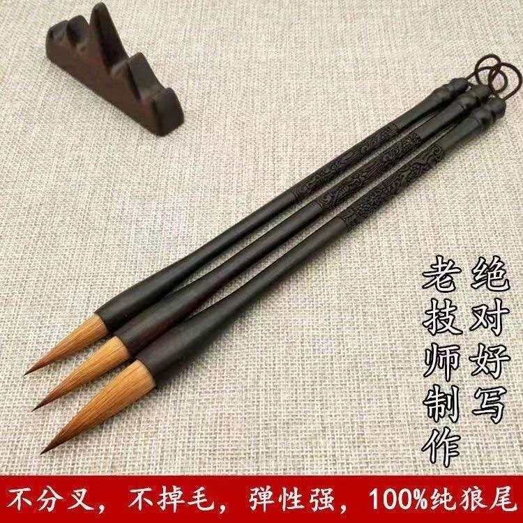 正宗书法大师纯狼尾狼毫毛笔成人套装楷书行书隶书山水国画大中小