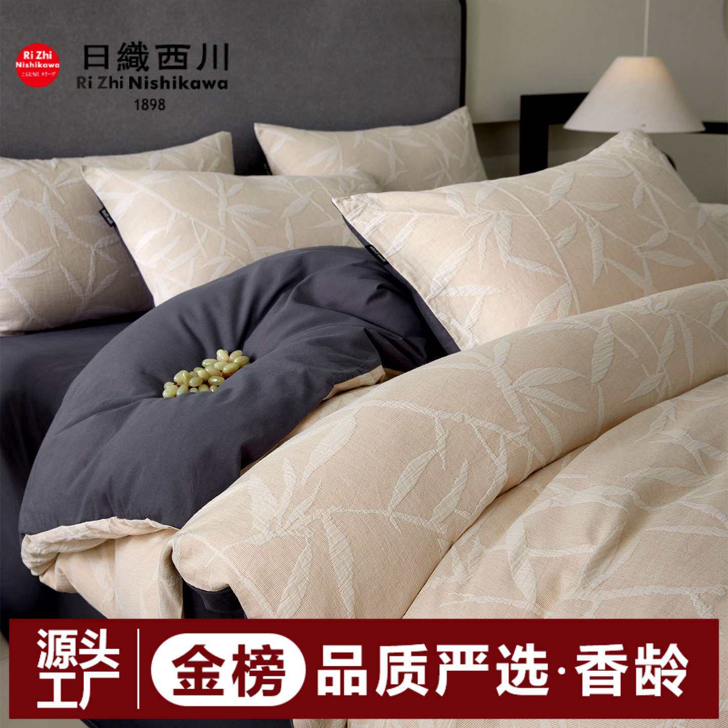 【香龄优品】纯棉A类三层纱加厚磨毛大提花四件套床单被套床品