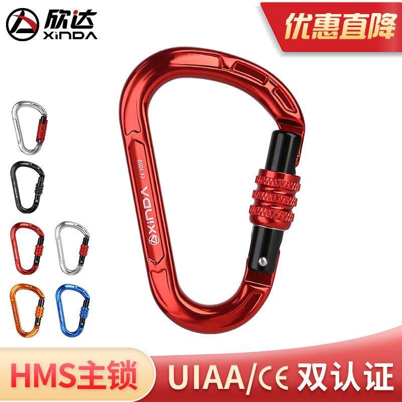 欣达登山扣户外攀岩装备快挂扣登山锁扣HMS安全扣梨型主锁,鲜花速递/花卉仿真/绿植园艺,割草机/草坪机,淘宝优惠券,粉丝福利购,淘宝优惠卷