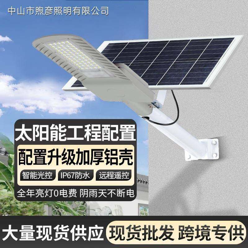 高亮户外庭院灯防水照明灯新农村太阳能板道路工程led太阳能路灯,电子元器件市场,其它元器件,淘宝优惠券,粉丝福利购,淘宝优惠卷