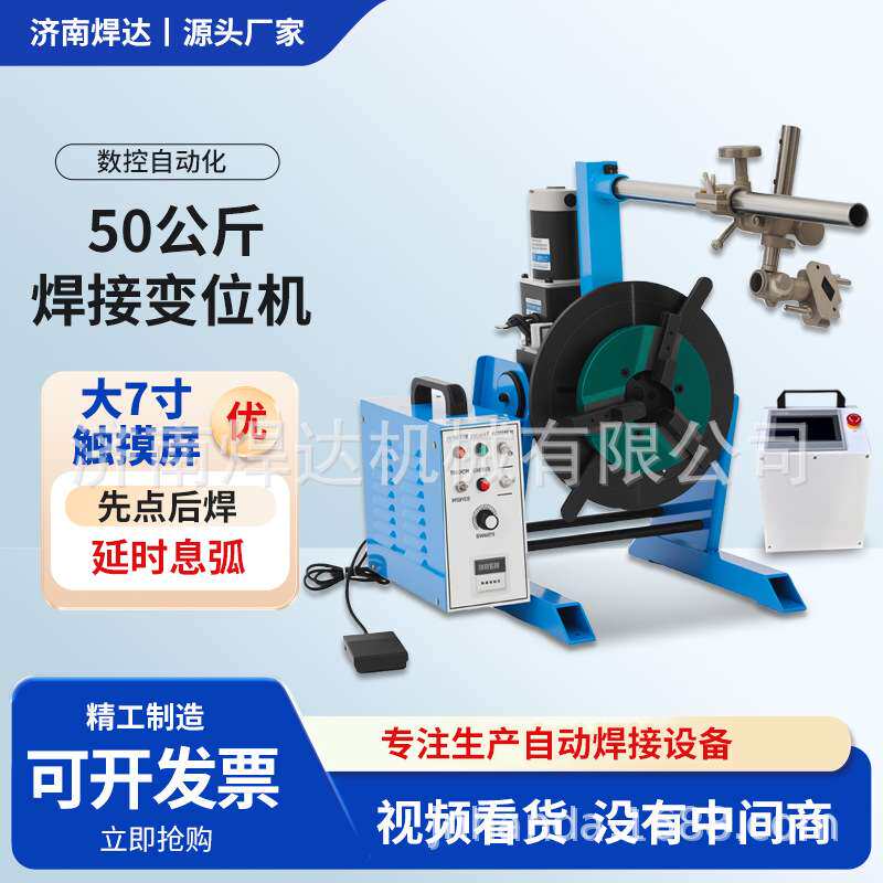 山东50公斤变位机带双极减速器 自动焊接变位机 旋转台