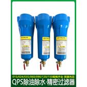 024P 035S 060 压缩空气精密过滤器015Q 120空压机干燥油水分离
