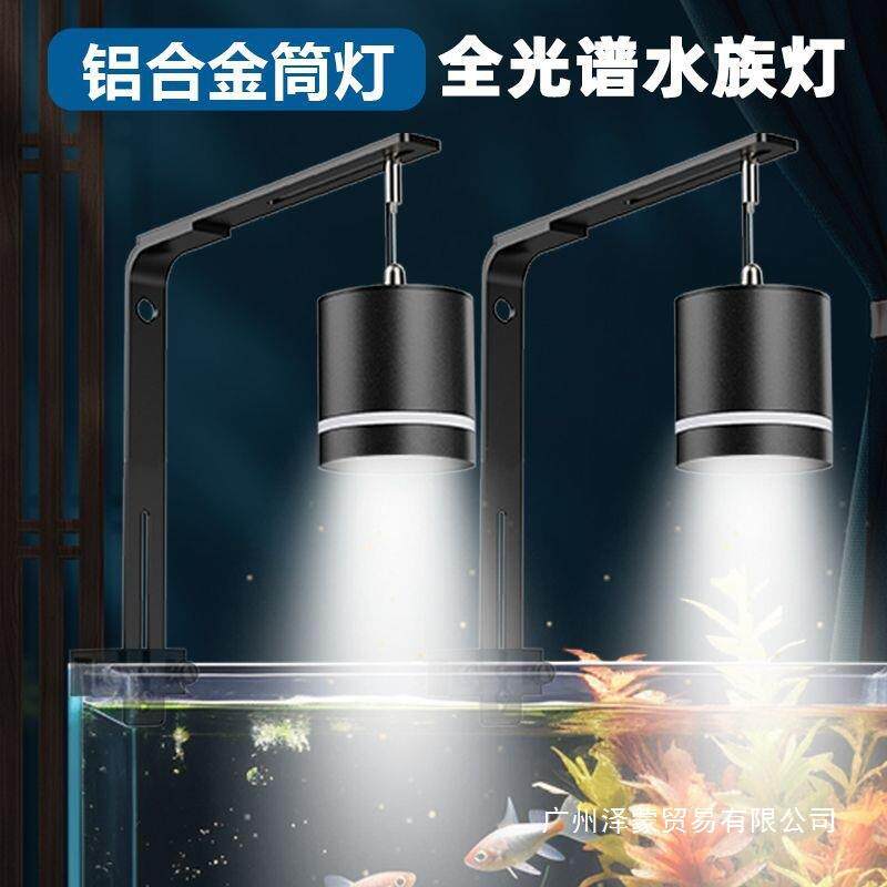 鱼缸灯led筒灯原生溪流缸全光谱水草灯爆藻鱼缸观赏鱼灯厂家直销