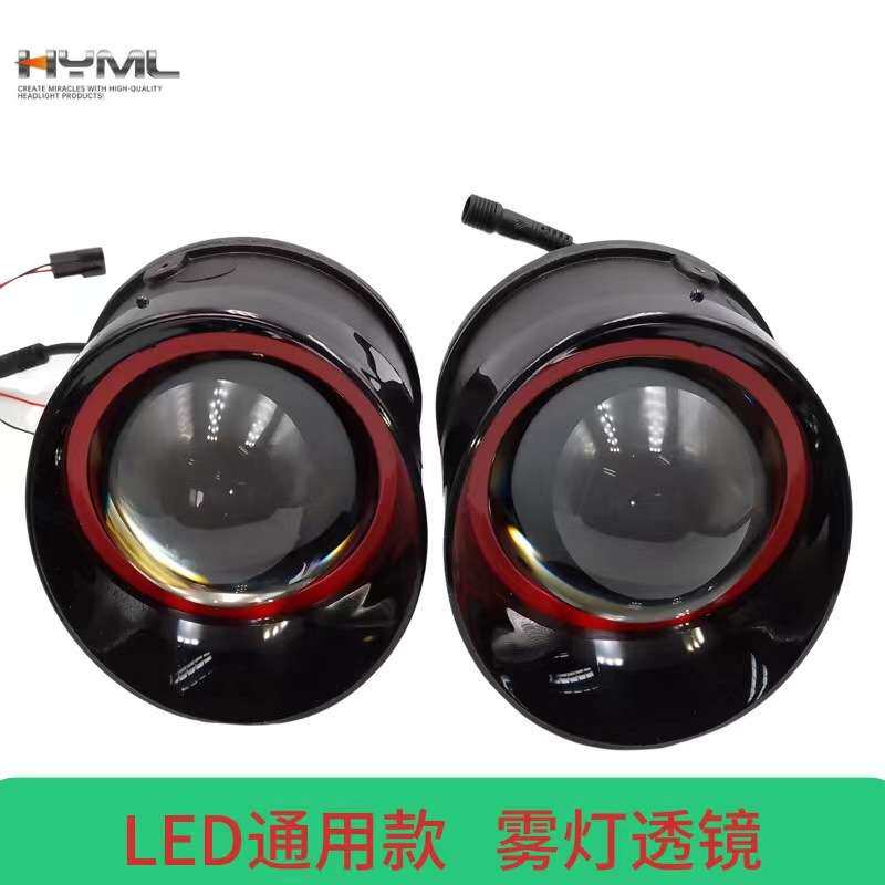 现货 质量保证 汽车改装新款雾灯 55W LED双光雾灯透镜通用