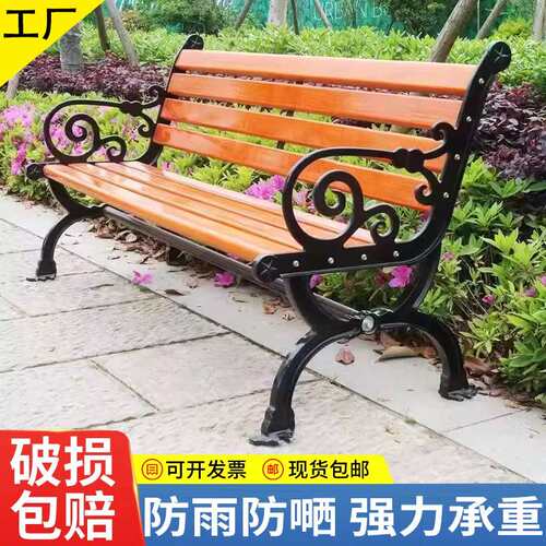 公园椅户外长椅室外休闲靠背防腐木铁艺铸铝座椅庭院小区长凳椅子