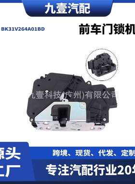 右驾适用福特2014全顺MK8 前车门锁机 左 BK31V264A01BD 2201326