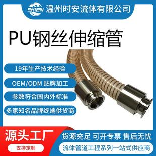 PU钢丝伸缩软管带卡盘接头 PU聚氨酯钢丝伸缩软管配螺旋套总成