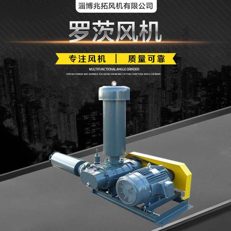 兆拓厂家供应三叶罗茨风机 熔喷布罗茨风机 不锈钢耐高温抗腐蚀