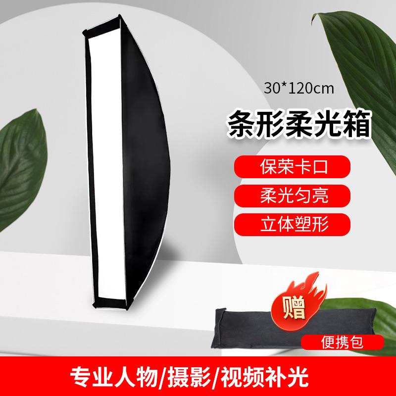 保荣口方形柔光箱摄影棚影室闪光灯柔光箱柔光布折叠方形柔光箱