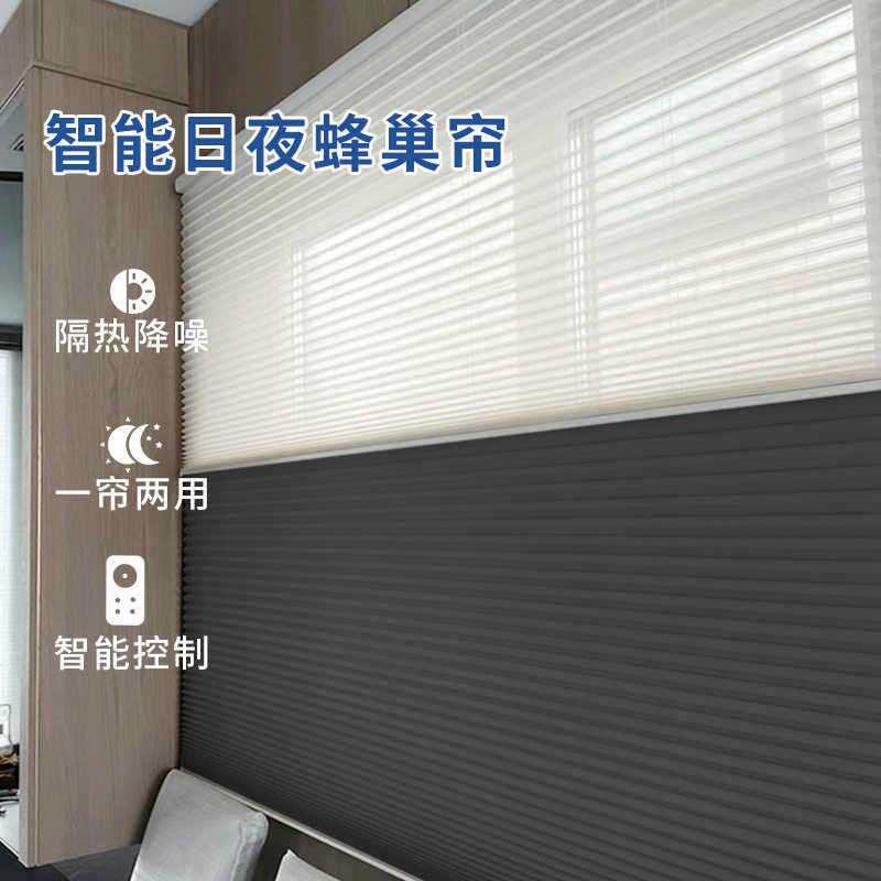 日夜蜂巢帘风琴帘遮阳帘卧室阳台办公室家用隔热全遮光窗帘免打孔