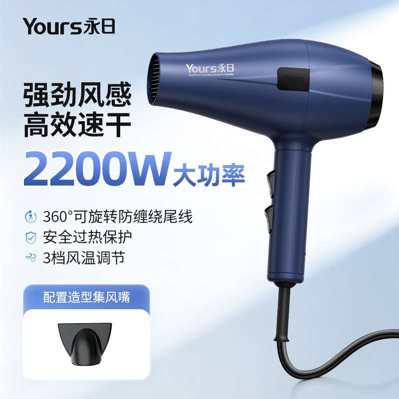 永日大功率多档调节电吹风机厂家 发廊理发店冷热风吹风筒