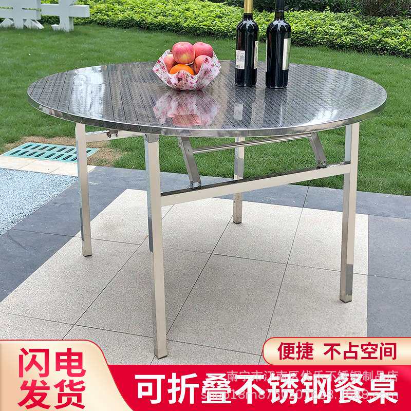 不锈钢圆桌台面大排档酒席饭店家用吃饭餐桌子便携折叠不占空间