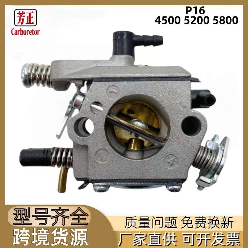 P16割草机化油器适用4500 5200 5800链锯45cc 52cc 58cc化油器