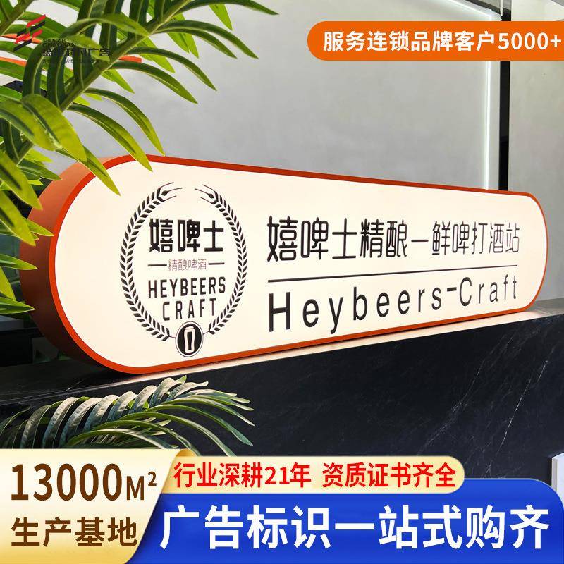 户外挂墙式不锈钢灯箱灯牌 门头招牌展示牌 发光字亚克力广告牌