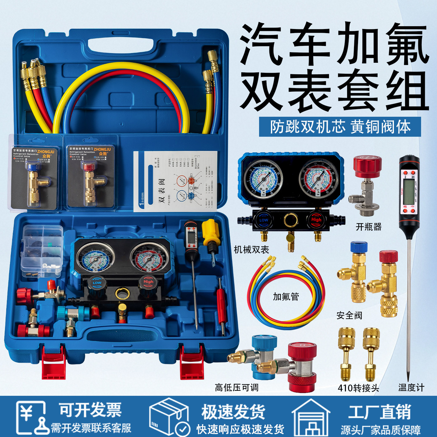汽车空调加氟表R134a冷媒雪种压力表家用R22R410空调双表阀工具