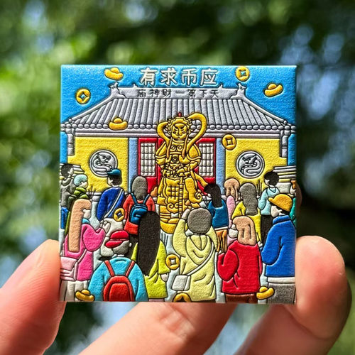 【正版】方寸文创杭州西湖陶瓷三潭印月财神庙灵隐寺冰箱贴小礼物