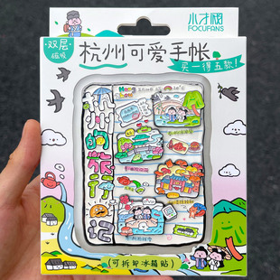 【正版】方寸文创杭州西湖手账冰箱贴断桥柳浪闻莺灵隐寺纪念礼物