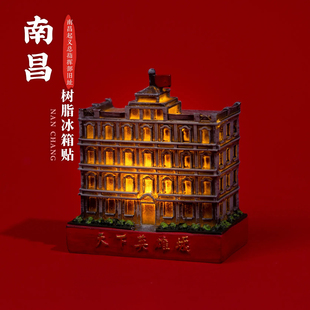 江西南昌八一纪念馆冰箱贴起义总指挥部旧址文创纪念品伴手礼物
