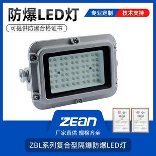 防爆泛光灯方形30W50W带应急照明巷道灯保三年ExdIIC防爆投光灯