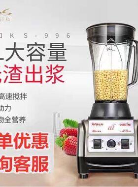 祈和KS-996商用豆浆机现磨豆浆机3L无渣果汁机沙冰机冰沙机3升