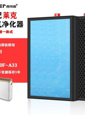 适配莱克空气净化器过滤网KJ303/AP33/KJ350F-A33滤芯除甲醛异味