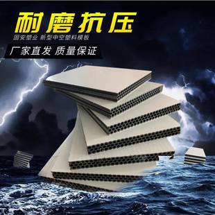 塑料建筑模板周转50次清水模板pp中空塑料模板15mm模板厂