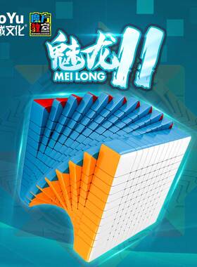 现货魔域文化魅龙十一阶魔方90mm实色魅龙11阶智力魔方玩具