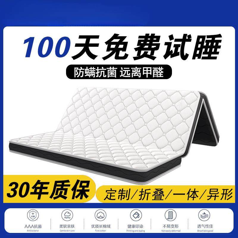 天然床垫可折叠榻榻米乳胶席梦思加硬1.5米儿童床垫1.8,自行车/骑行装备/零配件,更多零件/配件,淘宝优惠券,粉丝福利购,淘宝优惠卷