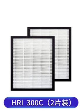 适配Vortice威特奇新风系统HR200/350/400/450过滤网HRI300C滤芯