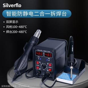 8586热风枪焊台烙铁工业级二合一大功率数显恒温电子维修拆大焊点
