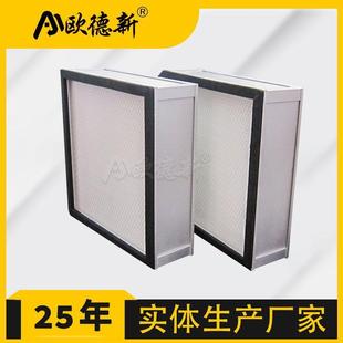 方框初效空气过滤器空气净化空气过滤H13h14板式 初效空气过滤器