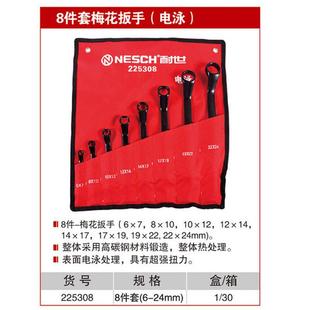 25MM225308 322253108件套6 耐世梅花扳手10件套电泳款