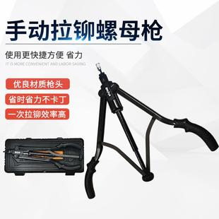 拉铆螺母枪现货手动拉铆螺母枪手动拉钩不锈钢拉铆螺母枪