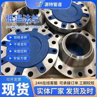 供应源特ASMEA350LF1LF2LF3低温法兰锻打ASMEB16.5