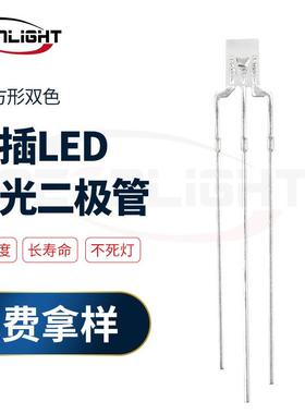 234方形双色直插led灯珠234透明红绿蓝双色共阴共阳发光二极管