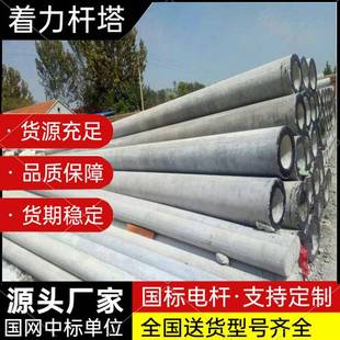 供应水泥制品6米7米8米9米水泥电线杆直径150mm钢筋混凝土