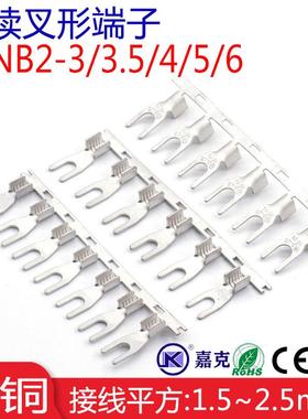 SSNB冷压紫铜国标连续叉形端子U型裸端头连绕端子紫铜横带铜带