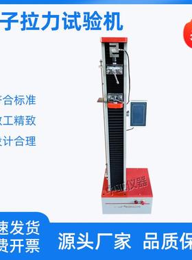 DL5000电子拉力试验机单臂拉力机粘结强度拉伸试验机防水卷材哑铃