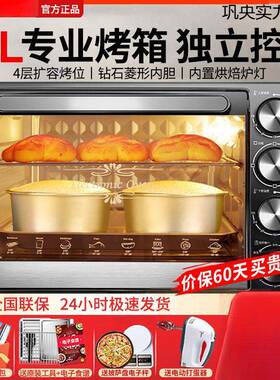 烤箱家用烤炉烘焙多功能全自动40升电烤箱大容量迷小型KBLY