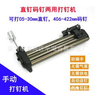 手动打钉机F30/422两用钉枪直钉码钉木工U型木排钉直销