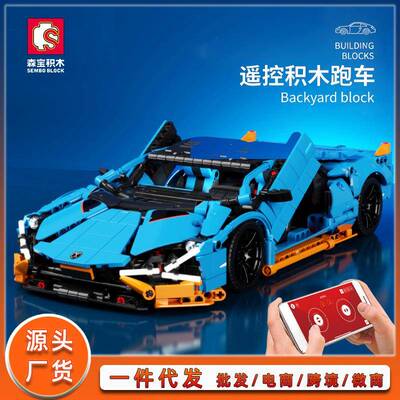 森宝701952兰博基泥跑车模型乐兼容高积木益智拼装遥控赛车玩具