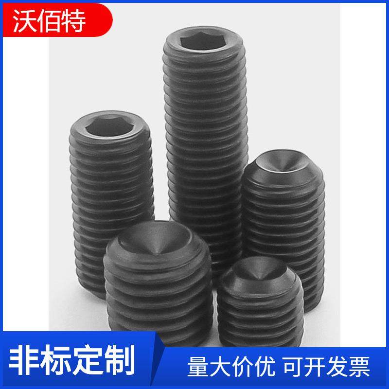 M4M5M6M8黑色304不锈钢无头内六角螺丝镀黑锌顶丝紧定止付基米,清洗/食品/商业设备,风口/风叶/风机配件,淘宝优惠券,粉丝福利购,淘宝优惠卷