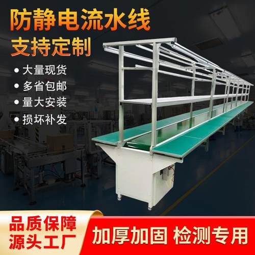 工厂防静电流水线工作台东莞生产线组装线传送带双面自动化输送机