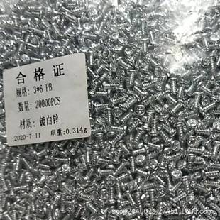 PB镀锌十字槽圆头自攻平尾螺钉M2 M5盘头白锌自攻电子塑胶小螺丝