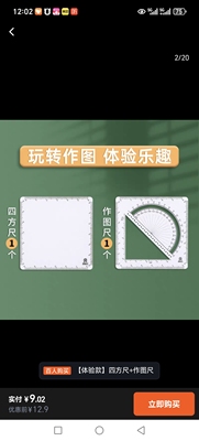 威震 四方尺几何函数动点尺初中推理验算擦写顺丰包邮