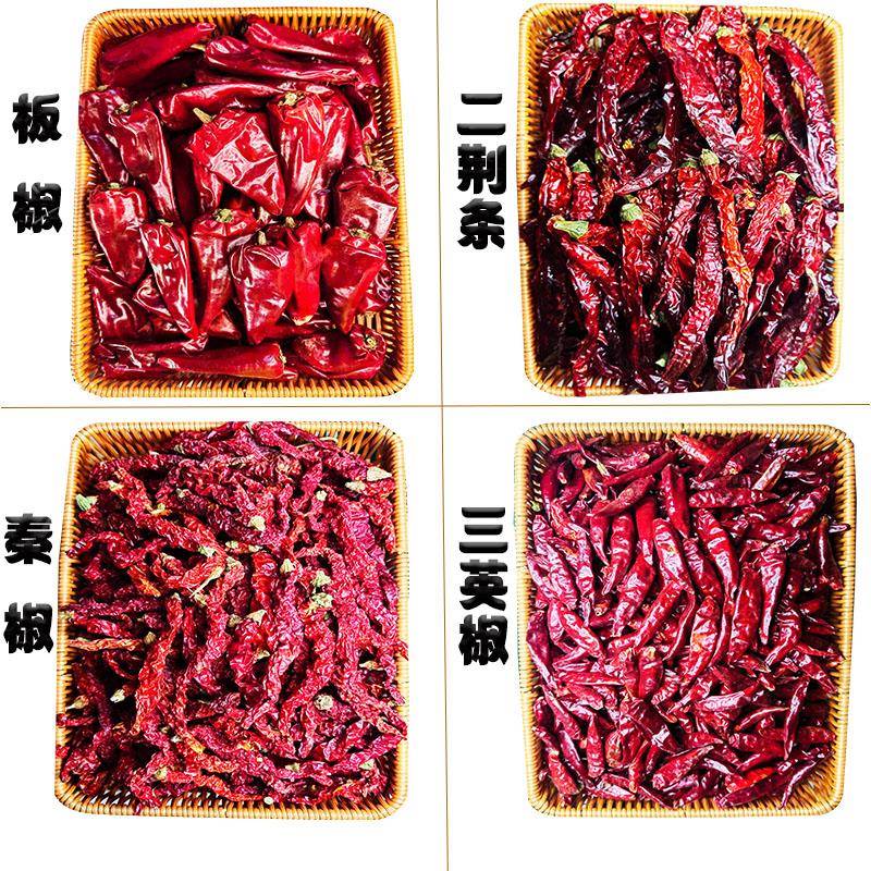 干辣椒大全特辣变态印度魔鬼辣子弹头灯笼二荆条秦椒石柱红涮涮辣