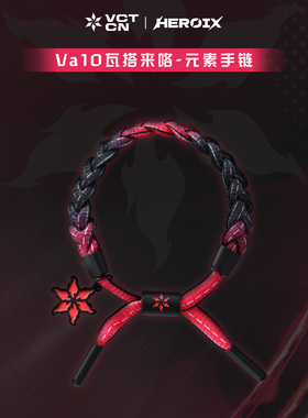 HEROIX | VCT CN Va1O瓦搭配来咯-无畏契约瓦罗兰特元素手链周边