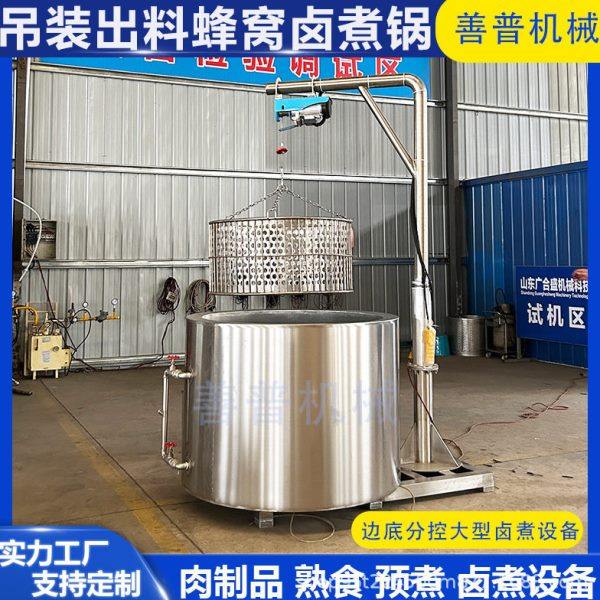 蒸汽加热蜂窝卤煮锅大型吊装出料牛肉烧鸡猪头肉节能卤煮夹层锅,厨房电器,其他商用厨电,淘宝优惠券,粉丝福利购,淘宝优惠卷