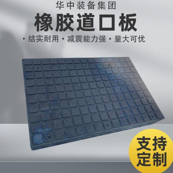 橡胶道口板 p50 p60橡胶道口板 矿用道口设备  铁路道口板,五金/工具,其他刃具,淘宝优惠券,粉丝福利购,淘宝优惠卷