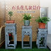 石头花几盆景架子石材花架新中式 室内花架博古架室外石头石台花架